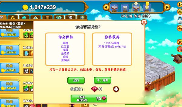 点击英雄正版