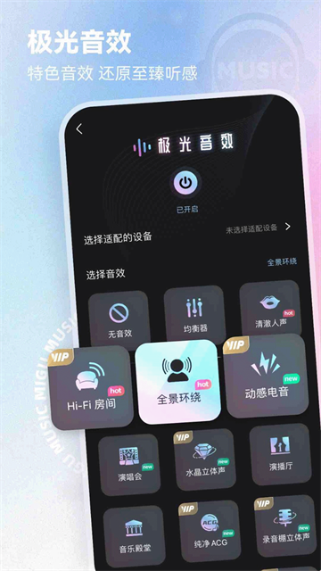 咪咕音乐截图0