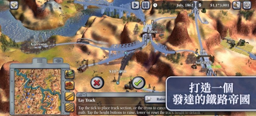 席德梅尔的铁路2中文版
