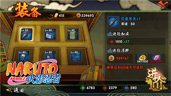 火影忍者手游官方版