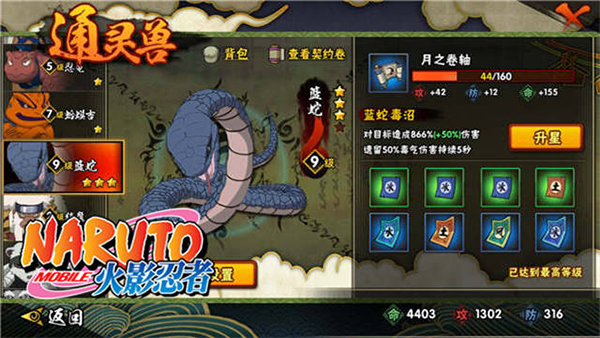 火影忍者手游官方版
