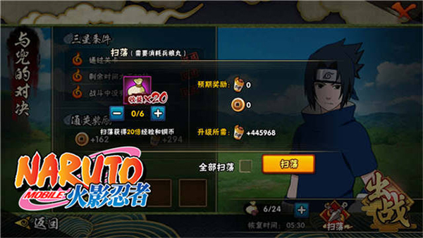 火影忍者手游官方版