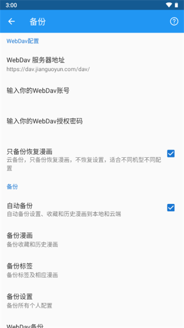 Cimoc最新版截图2