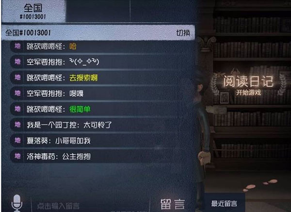 第五人格