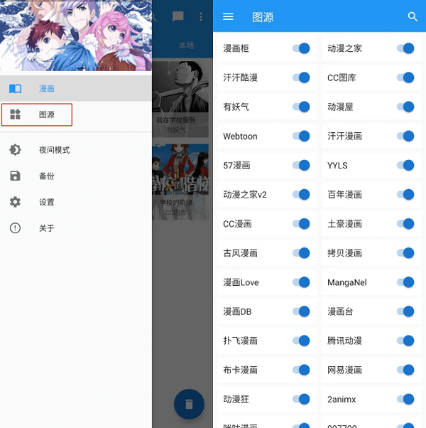 Cimoc最新版