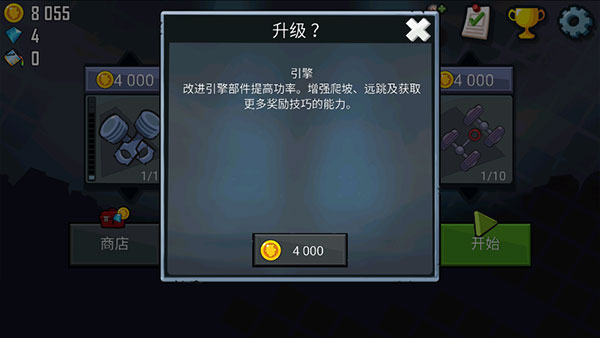 登山赛车1内购免费版