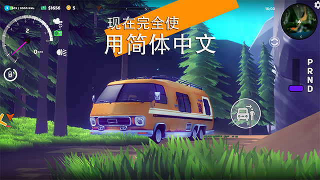 房车生活模拟汉化版截图1