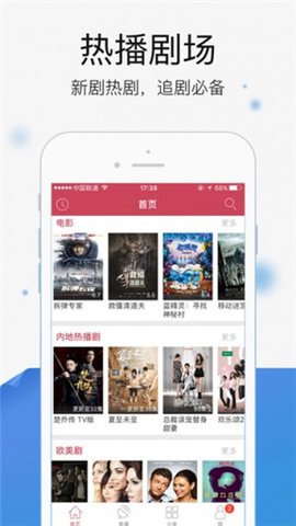 放放电影app截图1