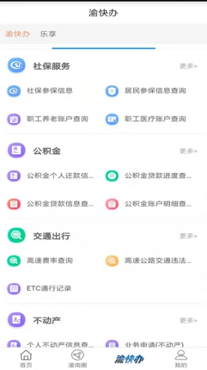 掌心潼南