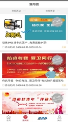 掌心潼南