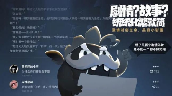 超进化物语