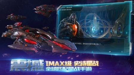 星战前夜：无烬星河