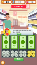 超市收银员模拟器