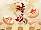天天爱象棋手机版