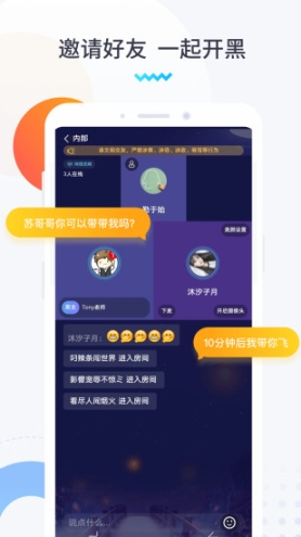 进圈领队版