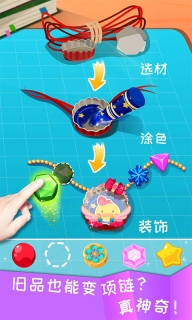 宝宝环保手工截图1