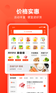 快驴进货截图1