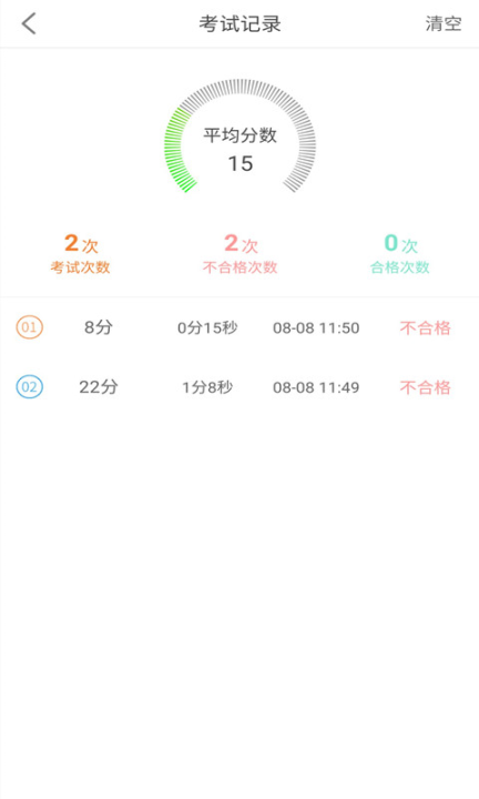 网约车考试助手截图3