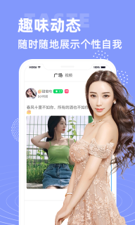 大象视频聊天交友免费版截图1