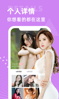 大象视频聊天交友免费版截图2