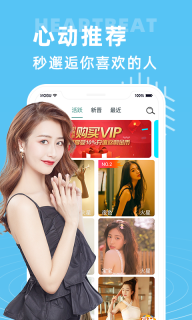 大象视频聊天交友免费版截图0