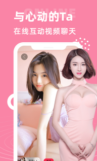 大象视频聊天交友免费版截图3