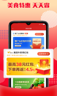 乐购优选截图2