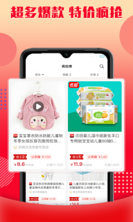 乐购优选截图3