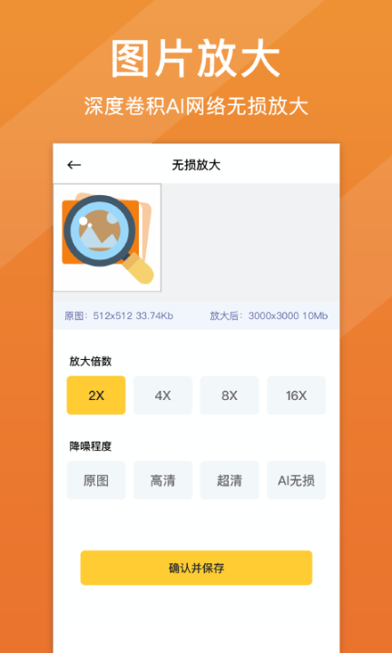 照片清晰修复最新版截图1
