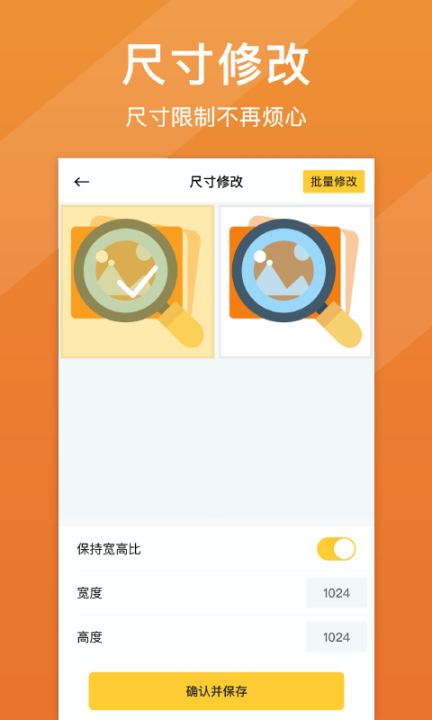 照片清晰修复最新版截图3