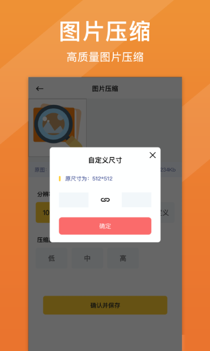 照片清晰修复最新版截图4