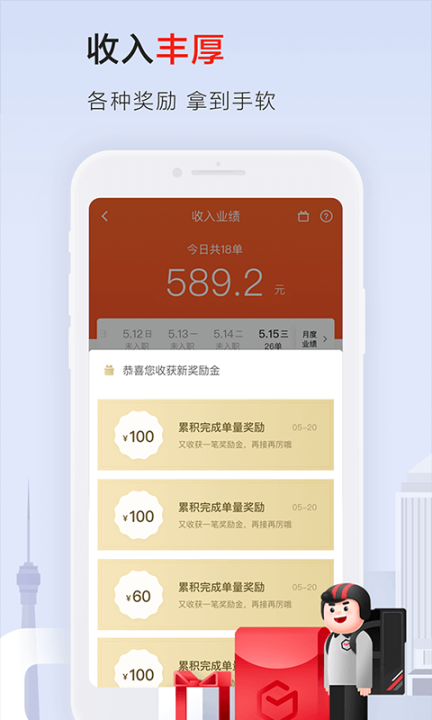 顺丰同城骑士最新版截图2