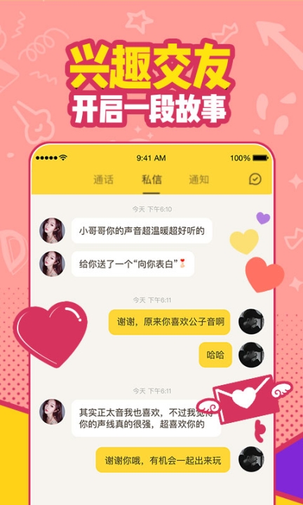 有信网络电话免费版截图1