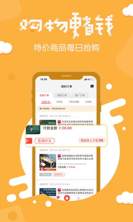 分享日记截图1