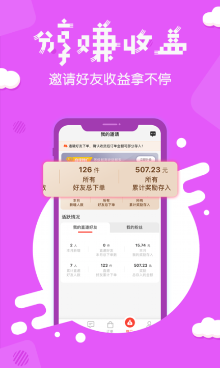 分享日记截图2