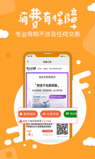 分享日记截图4