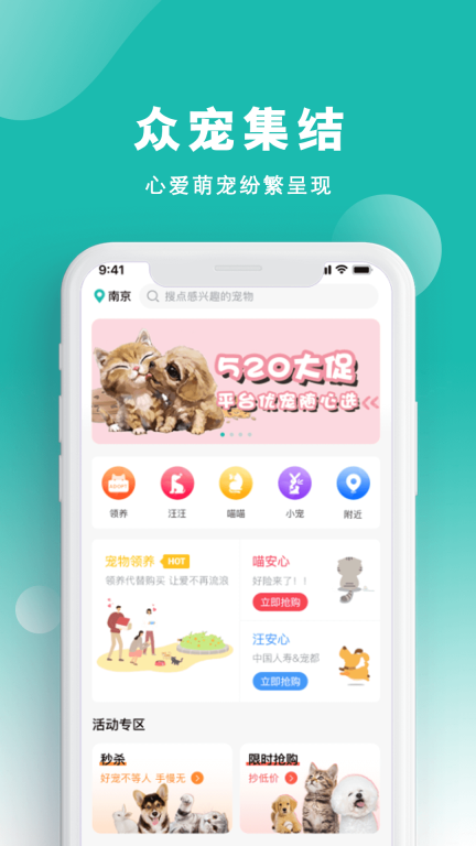 宠都截图1