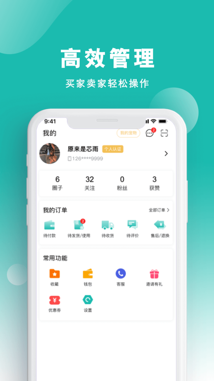 宠都截图4