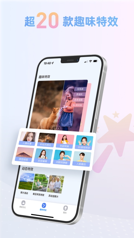 照片智能修复截图1