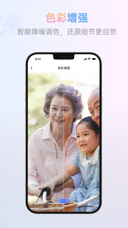 照片智能修复截图3