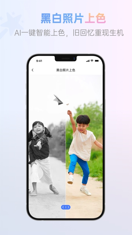 照片智能修复截图4