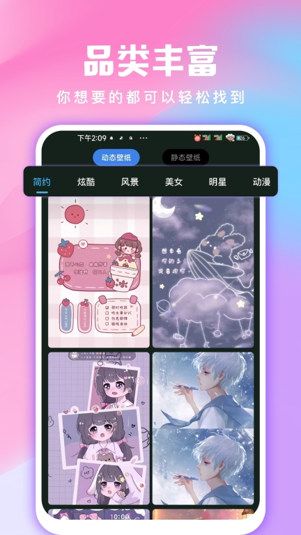全民免费壁纸免费截图2