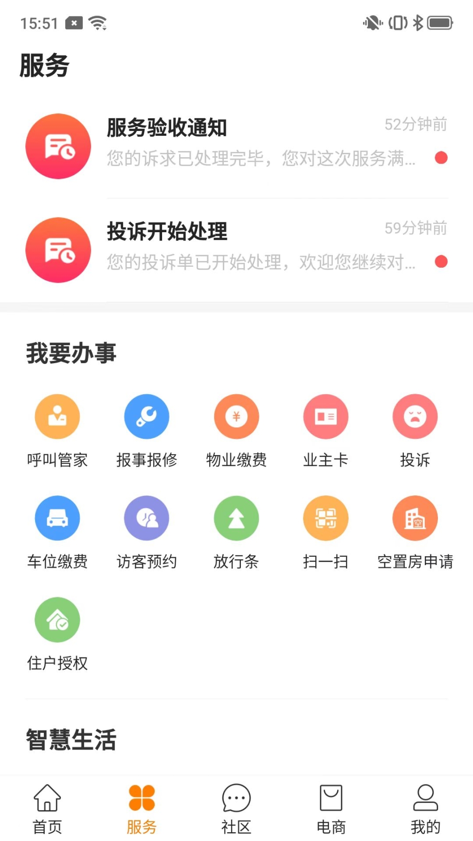 优你家截图1