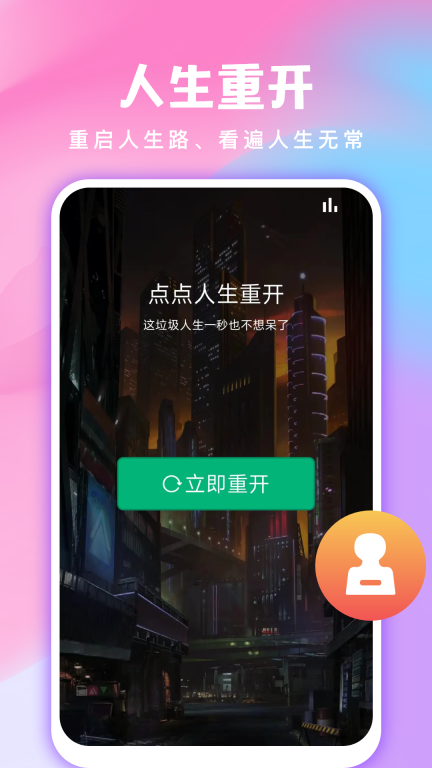 全民免费壁纸免费截图3