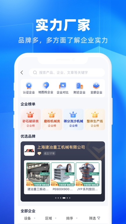 矿机之家截图2