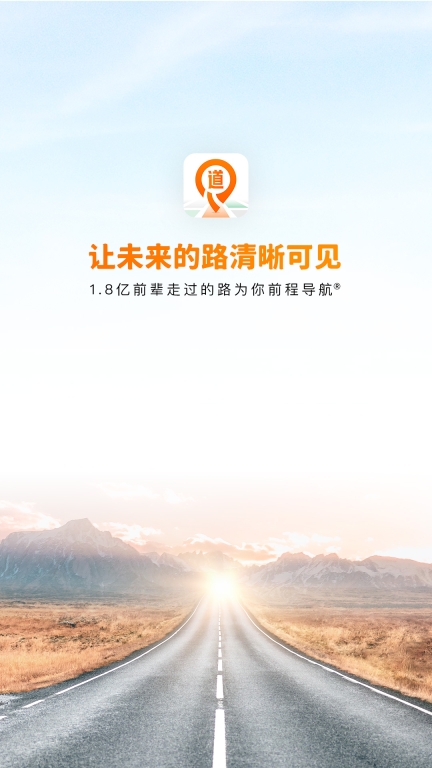 道道道人间道截图0