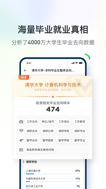 道道道人间道截图3