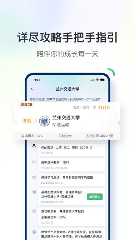 道道道人间道截图2
