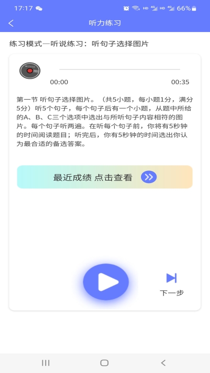 e微学堂截图2