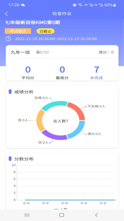 e微学堂截图3